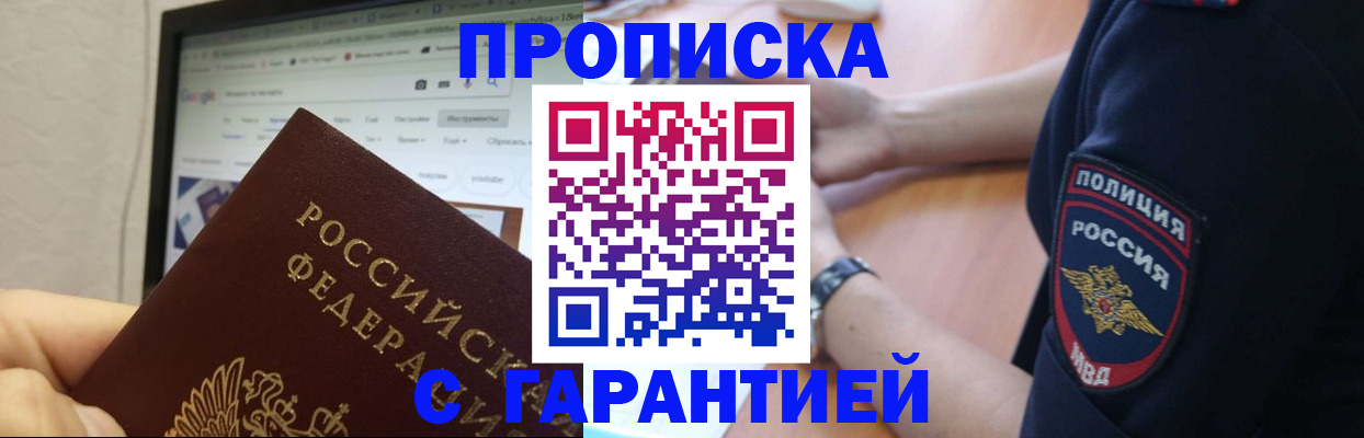 временная регистрация для школы в Самарской области