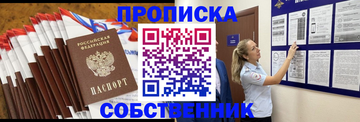 временная регистрация гарантия в Самарской области