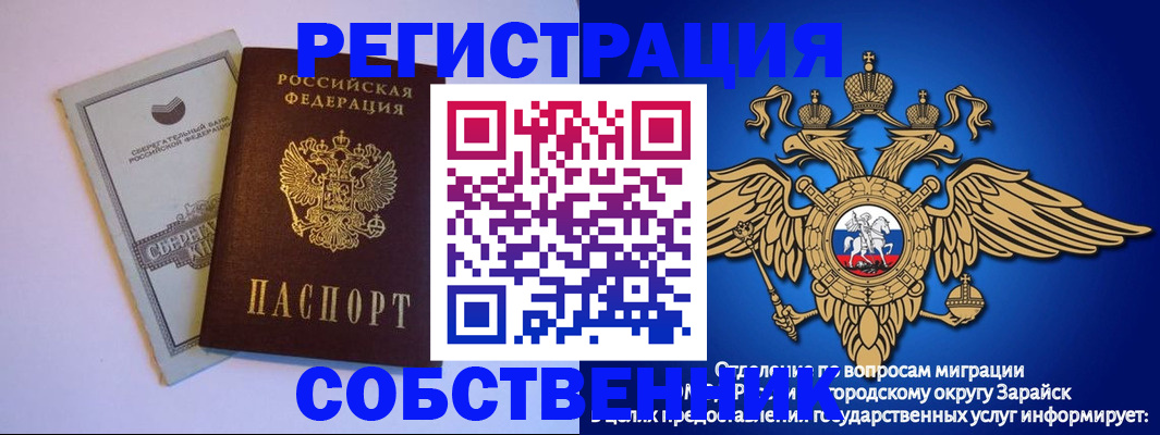 прописка в Самарской области