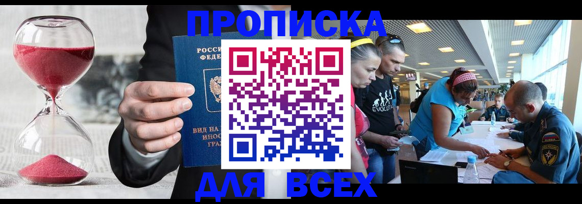 временная регистрация купить в Самарской области