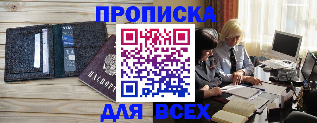 прописка регистрация в Самарской области
