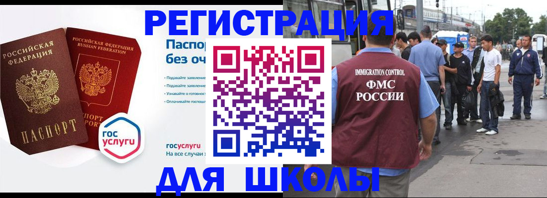 временная регистрация в Самарской области